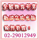 �ݸԲӺ�o����Ϥ�-�����ᩱ,�q��-�R��,�e�� flower.host-flower.com ���˸`§��,�d�D��