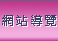 ��������,flower-love-rose,Valentine's Day,gift, www.gift-flower.net ,���H�`�q��,�����ᩱ�q��,�����ᩱ�R��