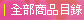 ����Flower�ӫ~,�A����,�������,�զX���,Flower,Flowers,���H�`�q��