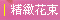 �A����,�������,�զX���,Flower,Flowers,���H�`�q��
